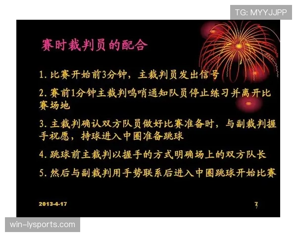 篮球比赛中球碰裁判规则如何判定是否属于违例情况