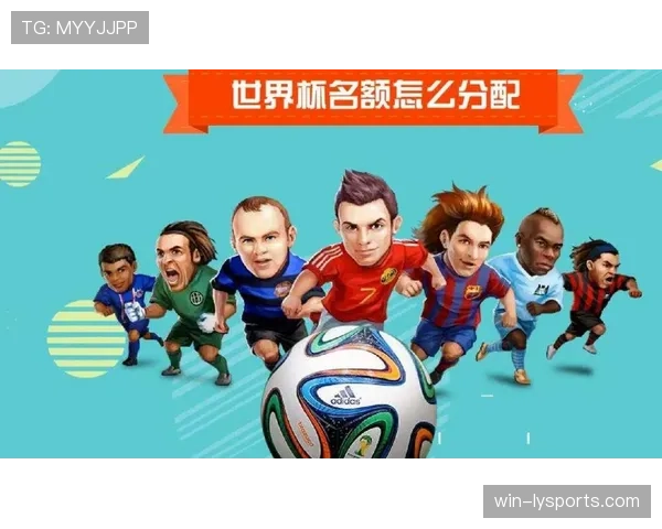 2026世界杯非洲区参赛名额规则详解 2026世界杯非洲区参赛名额规则详解